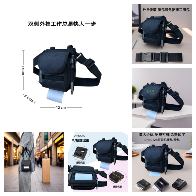 快递员打印机专用包底部出纸DYJB0128C多功能结实耐用快递员腰包