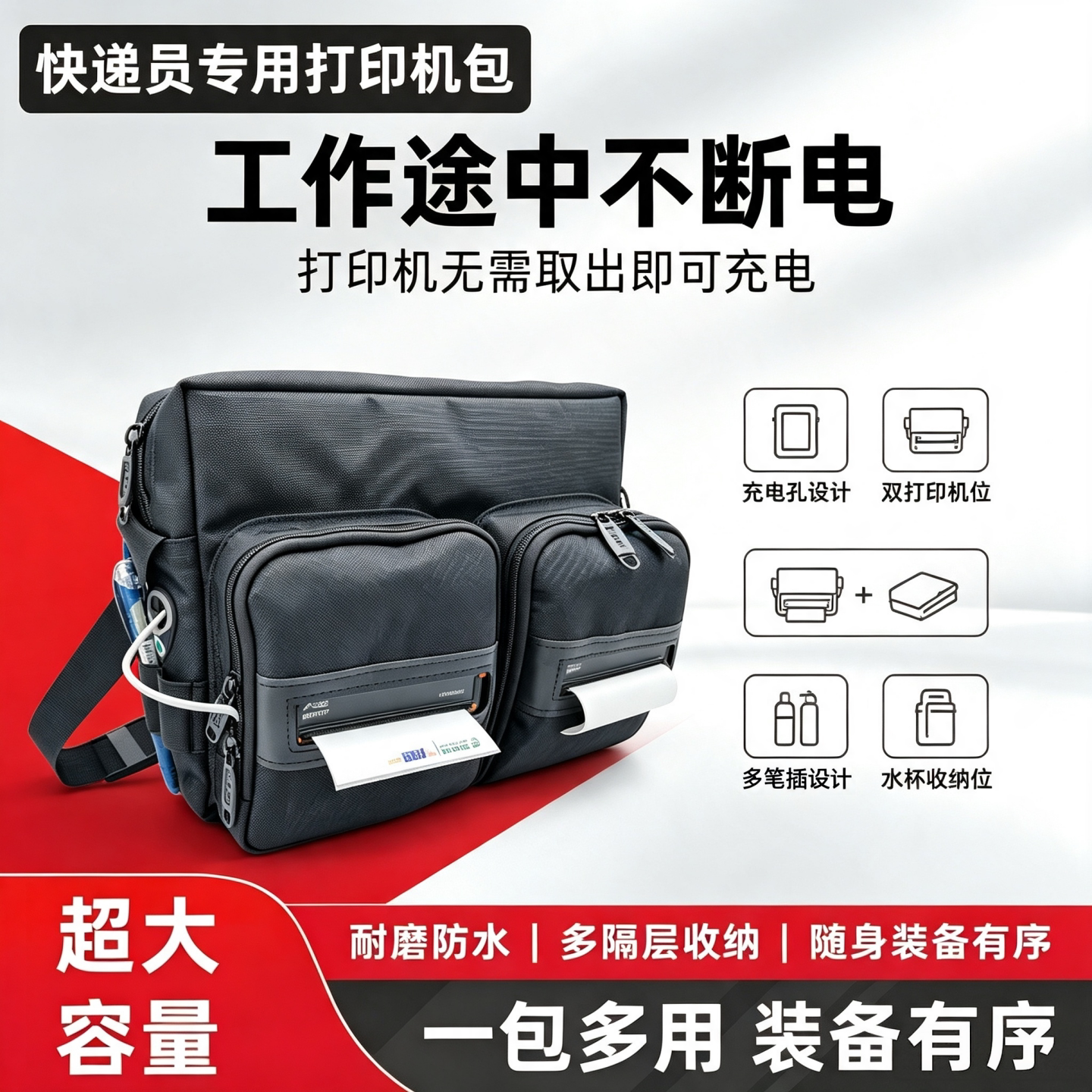 春の派D0629斜挎双打印机包快递员专用防水耐磨大容量蓝牙工作包