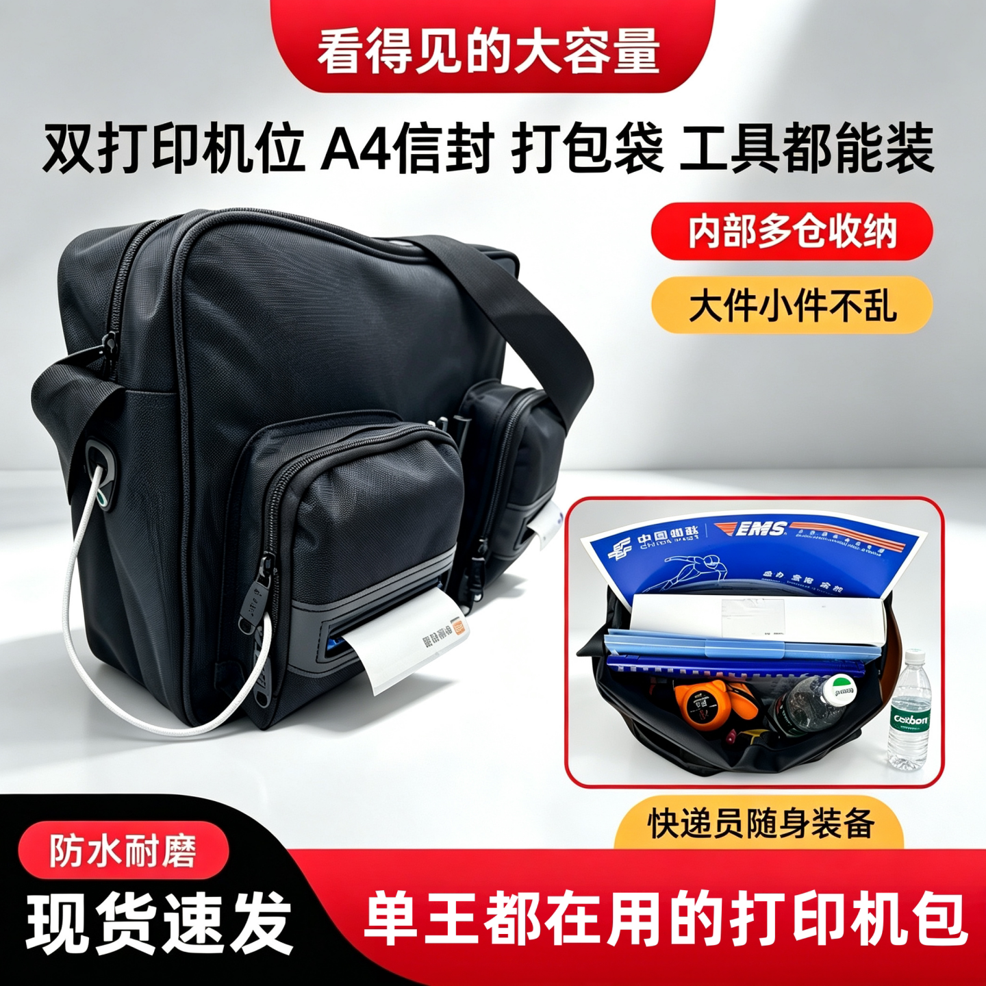 春の派D0628斜挎双打印机包大号物流蓝牙双打印定制多功能背包