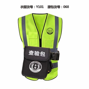DL机动车查验包查验工具包车管所检测站外检工具包查验员反光背心