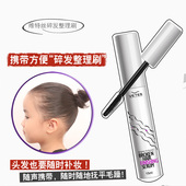 碎发神器整理膏女儿童成人头发毛躁梳毛发刘海定型发胶专用发蜡棒