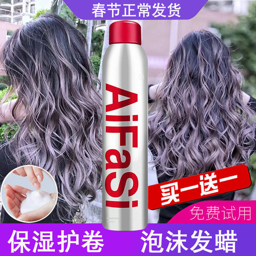 女士蓬松摩丝羊毛卷泡沫发蜡