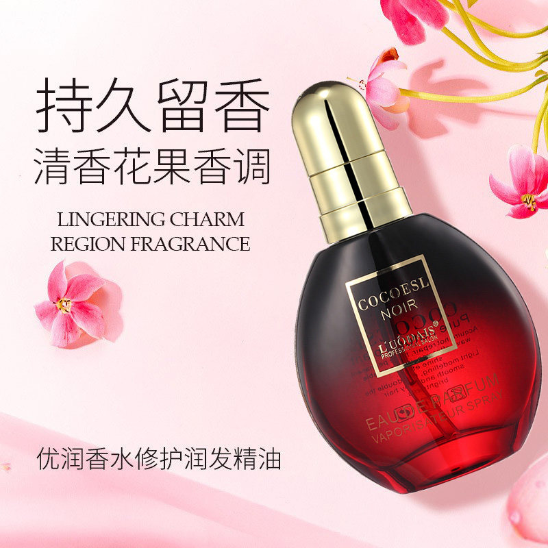 所有发质护发精油改善毛躁