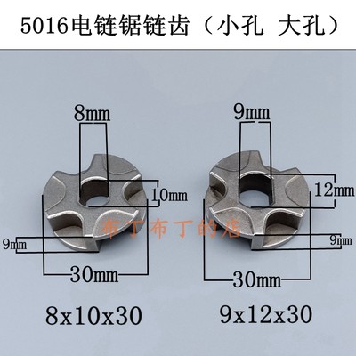 电链锯齿轮小孔大孔5016 6018电链锯链轮405电锯整体齿轮配件