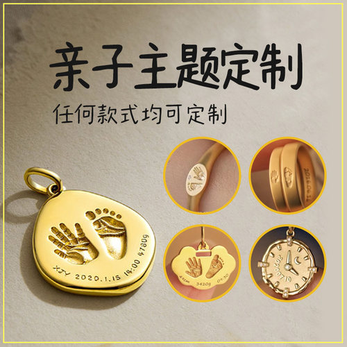 定制亲子手脚印吊坠宝宝周岁礼婴儿刻字挂坠出生礼生肖纪念牌