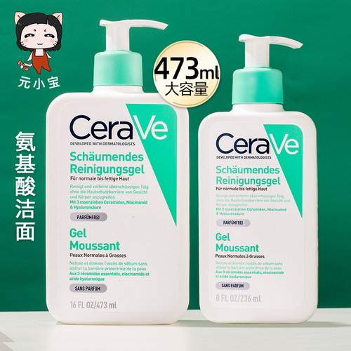 适乐肤氨基酸洗面奶温和