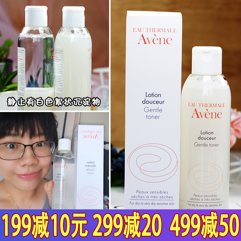 雅漾Avene柔润柔肤水200ml 化妆水 肌肤 雅漾爽肤水恒润舒肤水