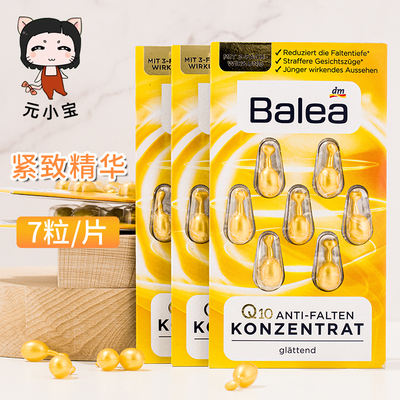 5片装芭乐雅Q10紧致提拉紧致精华