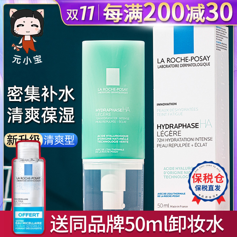 24.7理肤泉立润密集保湿面霜清爽型套装 补水乳液 50ML