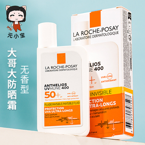 理肤泉大哥大400轻盈黄标防晒霜乳50ml防水清爽面部麦色滤无香