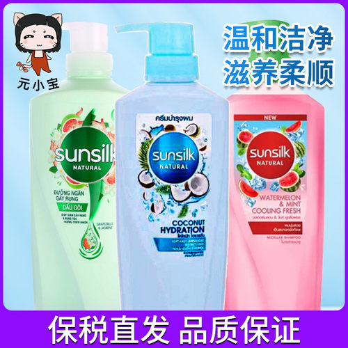 泰国夏士莲洗发水椰子洗发水