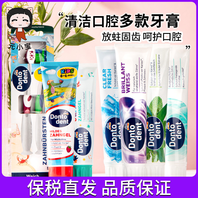 买2减5！东拓成人儿童牙膏125ml