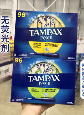 加拿大Tampax丹碧丝卫生棉条塑料导管式内置棉棒超大普通流量96支