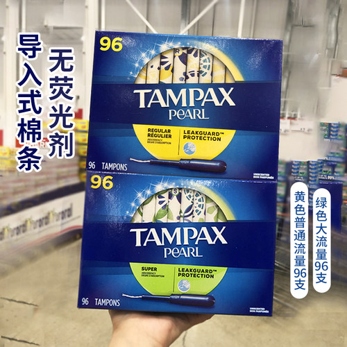 加拿大Tampax丹碧丝卫生棉条塑料导管式内置棉棒超大普通流量96支
