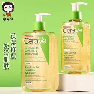 CeraVe/适乐肤洁肤油沐浴油473ml