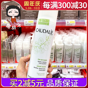 法国Caudalie欧缇丽葡萄籽喷雾补水保湿200ml大喷爽肤水提亮抗氧