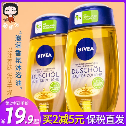 Nivea, увлажняющее масло для ванны, гель для душа для всего тела, Германия, 200 мл, защита от солнца