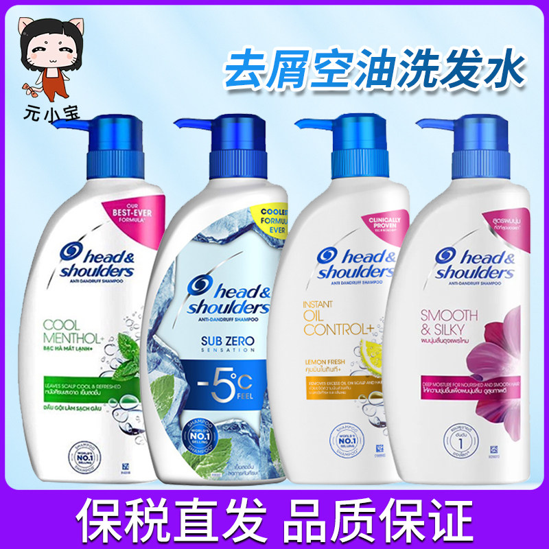 泰国海飞丝去屑洗发水370ml 去屑止痒洗发露控油蓬松清爽柔顺