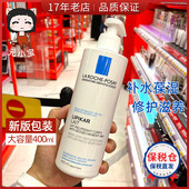 法国理肤泉LIPIKAR莹润保湿 身体乳400ml清爽乳霜滋润有香