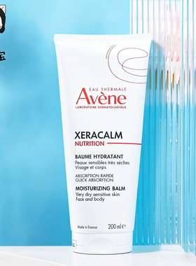 雅漾三重修护盈润特润霜400m/200mll保湿修复身体乳婴幼儿童面霜