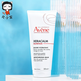 雅漾三重修护盈润特润霜400m 修复身体乳婴幼儿童面霜 200mll保湿