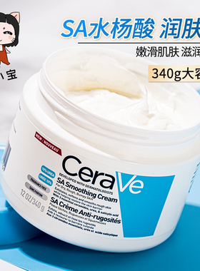 适乐肤SA水杨酸身体乳霜去鸡皮保湿滋润补水修护改善粗糙340g