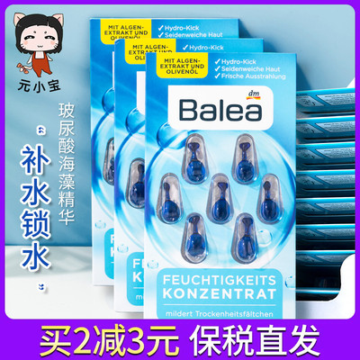 5片装芭乐雅玻尿酸海藻保湿精华