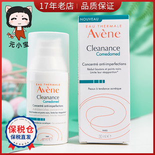 雅漾c位抗痘修护精华露30ml黑头粉刺祛油抗痘清痘乳祛痘闭