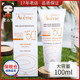 法国Avene雅漾自然防晒霜spf50 100ml 50ml矿物纯物理隔离霜防水