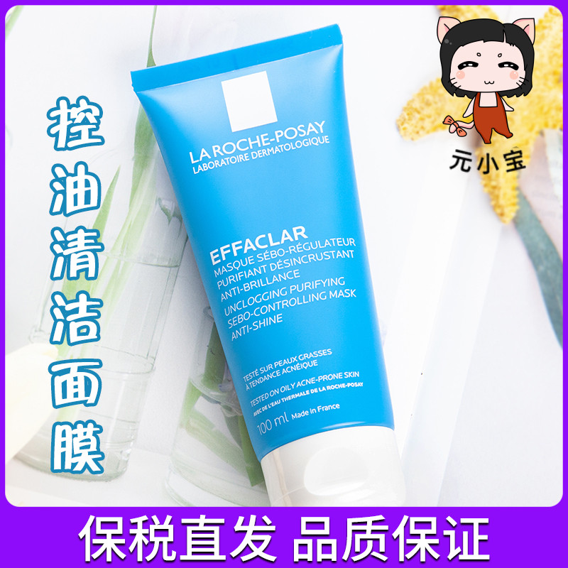 ����Ȫ�嶻������������Ĥ100ml��ͼ