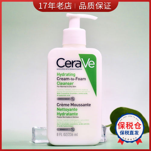 法国本土产CERAVE适乐肤氨基酸绿氨泡泡洁面236ml带卸妆
