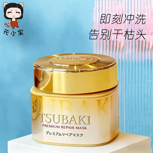 保税直供 资生堂丝蓓绮tsubaki金罐0秒发膜180g