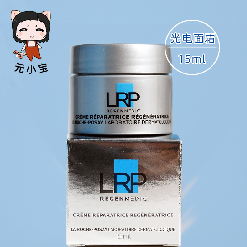 理肤泉赋活修护面霜15ml/7.5ml光电面霜提拉紧致淡纹保湿