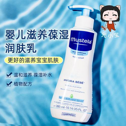 妙思乐润肤乳300ml宝宝婴幼儿