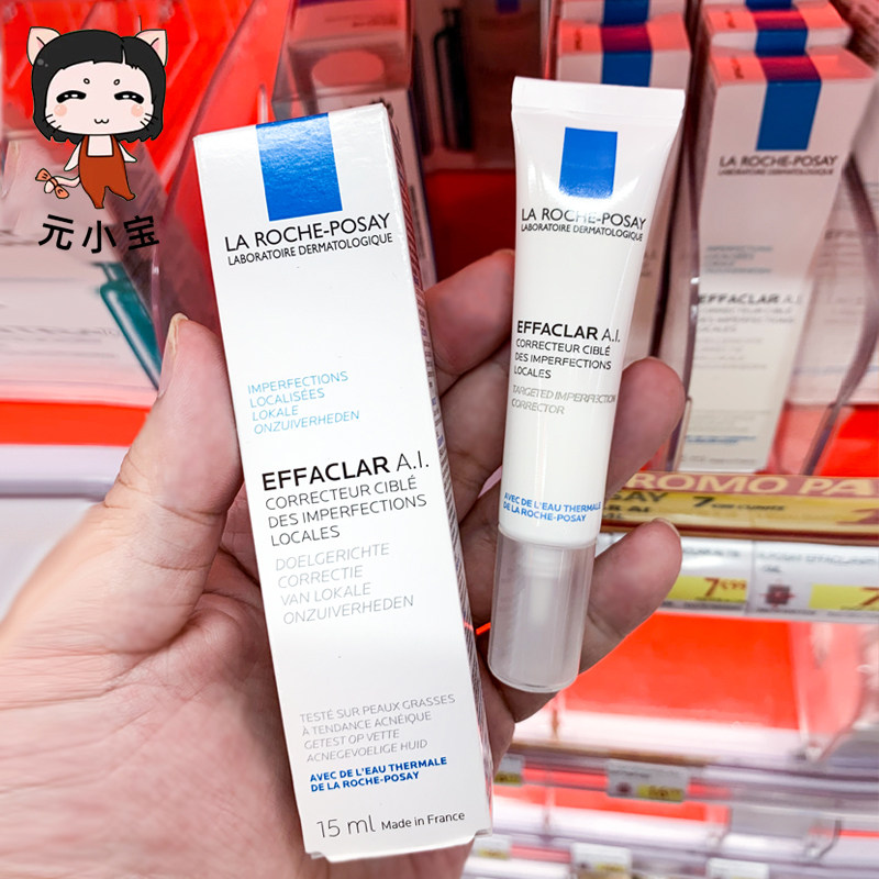 法国理肤泉AI乳 痘清净肤净化修护霜红肿清痘精华15ml水杨酸水乳