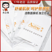 雅漾全棉湿敷面膜纸舒泉调理喷雾纸膜搭档天然棉30片50片