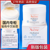 雅漾恒润保湿 凝露50ML能量瓶补水保湿 舒缓乳液面霜修复霜