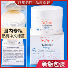 雅漾恒润保湿凝露50ML能量瓶补水保湿舒缓乳液面霜修复霜日期27年