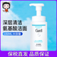珂润Curel泡沫洗面奶控油洁面洗面奶泡沫蓝标150ml 保税仓 瓶