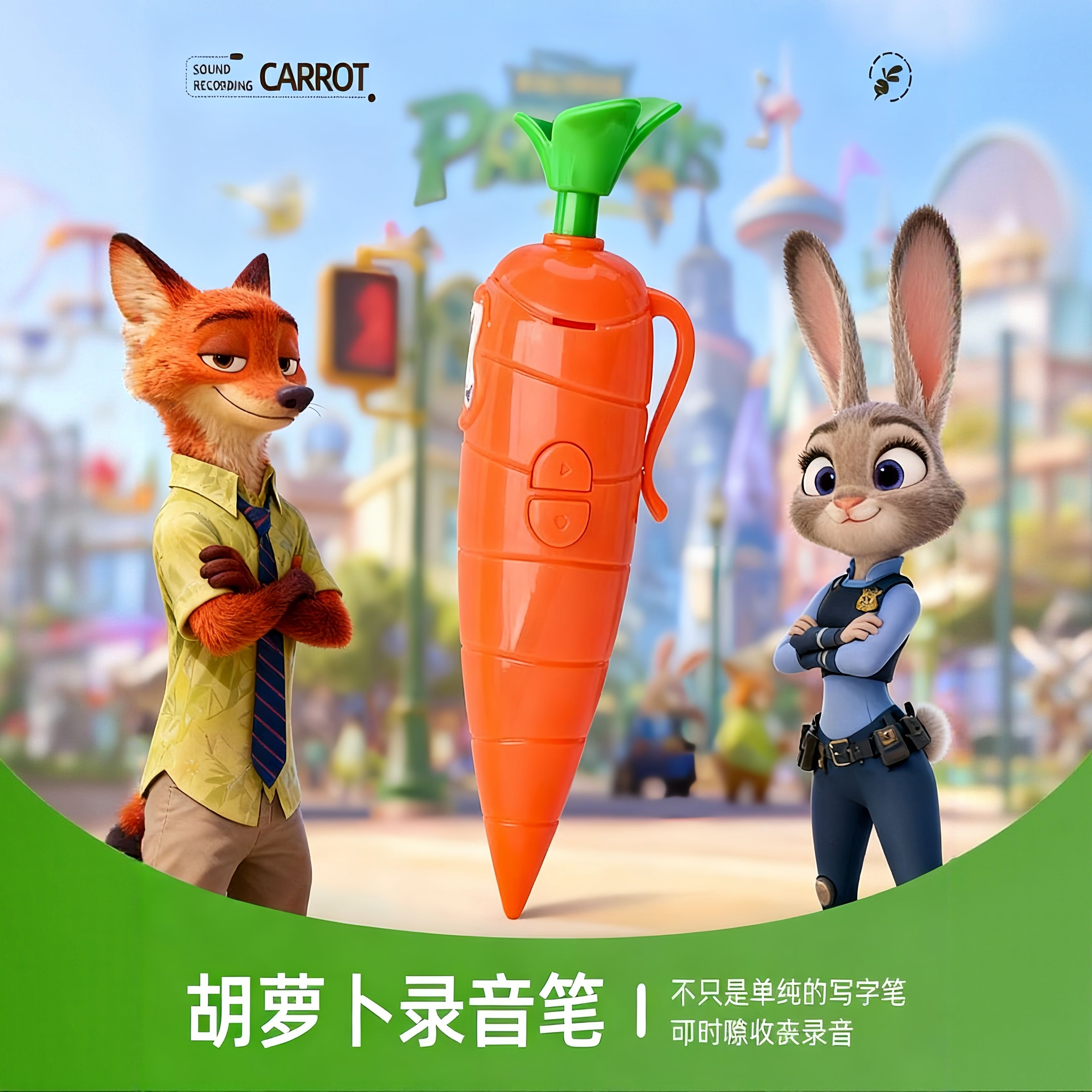 新款朱迪胡萝卜录音写字笔爱你搭档玩具按压圆珠笔疯狂动物城同款