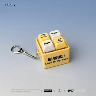 回答我!按键发光发声钥匙扣解压玩具神器创意挂件好玩的项链