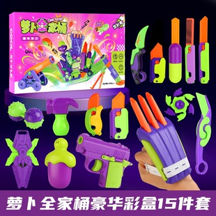 新款网红3D打印高级萝卜家族全套枪炮刃车球盾爪儿童玩具全套系列