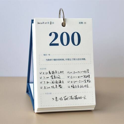 2026高考中考考研倒计时200天