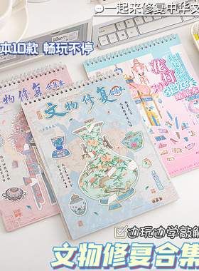 非遗文物修复造景贴纸本古代青花