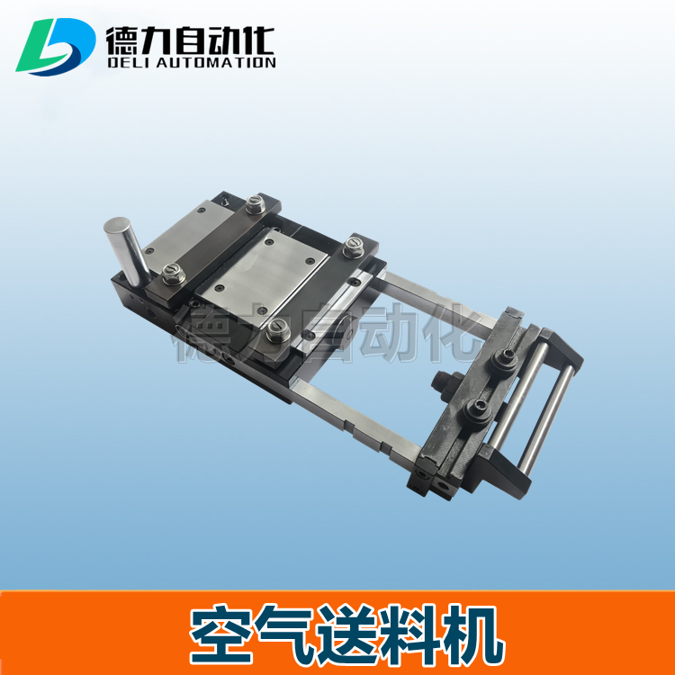 自动送料机高精密冲床空气送料器冲压风压料机af-2345c气动送料机