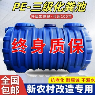 PE化粪池罐家用加厚三格新农村厕所改造专用成品三级塑料桶玻璃钢