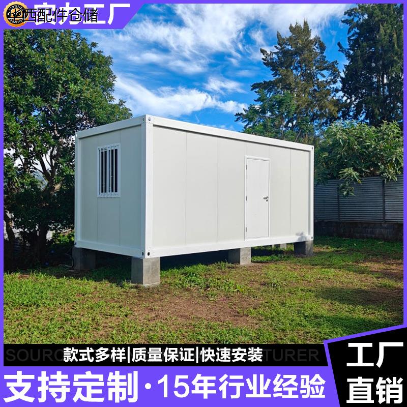 快拼箱住人集装箱房工