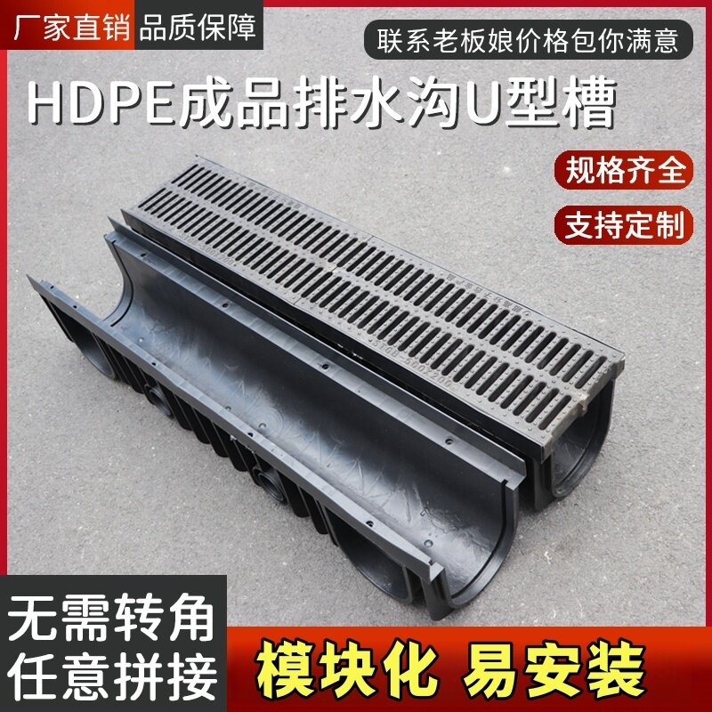 排水沟u型槽成品厨房排水槽塑料树脂HDPE排水沟线性雨水排水沟槽
