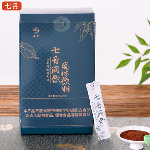 七丹润饮固体饮料云南三七花罗汉果胖大海余甘子金银花10多味材料