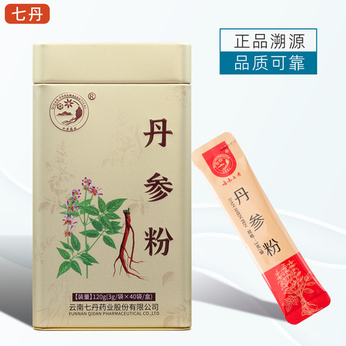 云南七丹牌丹参超细粉3g*40袋